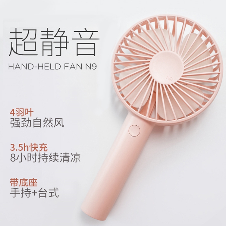 手持风扇桌面便携随身风量大静音