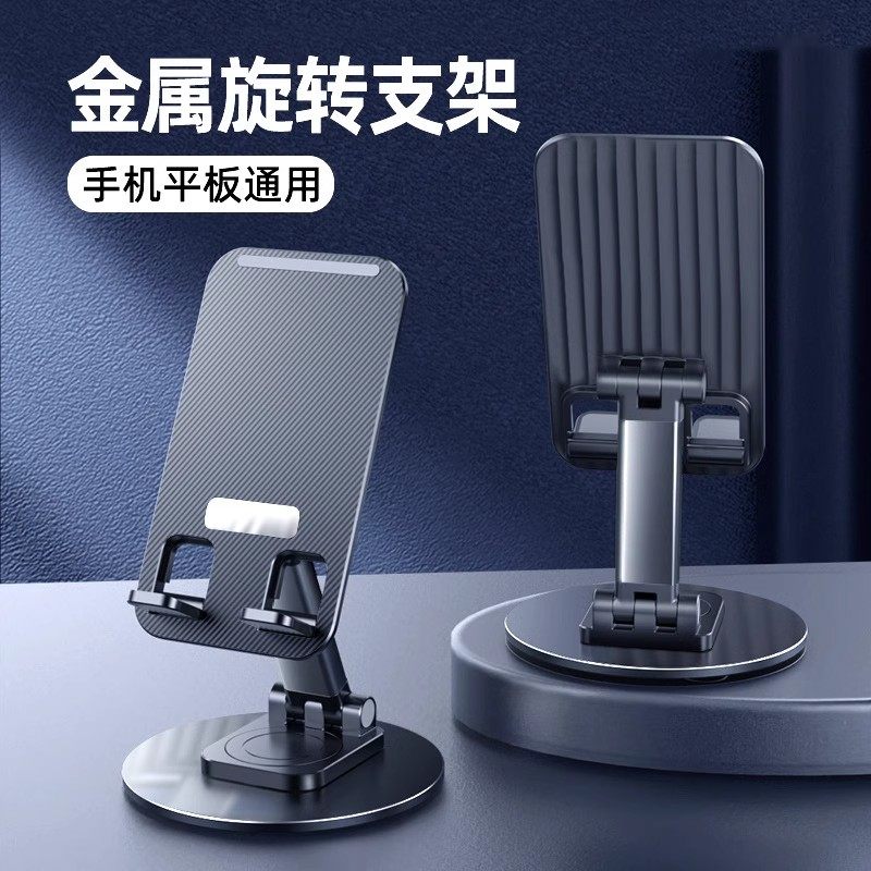 360°合金旋转手机支架懒人桌面直播专用手机架平板iPad支撑架通用固定架子调节升降2022新款网课创意拍视频图片