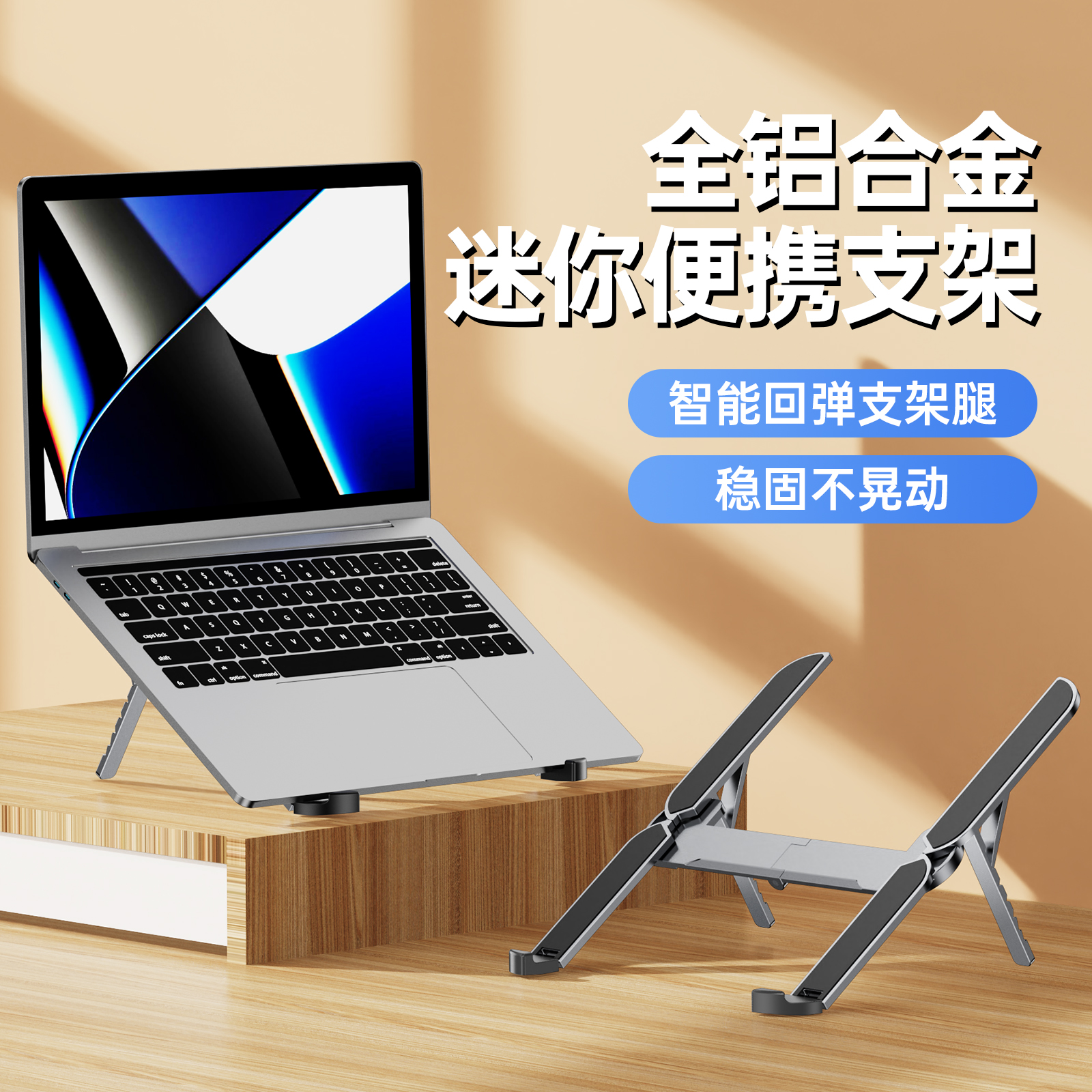 笔记本电脑支架托架桌面加增高散热器折叠便携式支撑悬空立式调节铝合金架子平板手提升降散热架底座办公专用