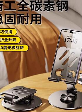 【全金属旋转】手机支架桌面ipad平板电脑支撑架多功能支架通用折叠手机架直播懒人床头追剧支架720无极旋转