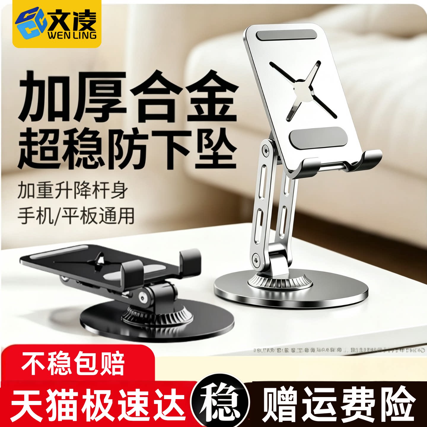 2026新款全金属手机支架桌面可调节旋转折叠懒人追剧学生宿舍双杆支撑架加重底座稳固防滑手机平板便携多功能图片