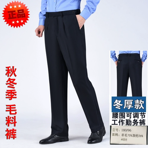 Зимние осенние штаны для работы, оверсайз