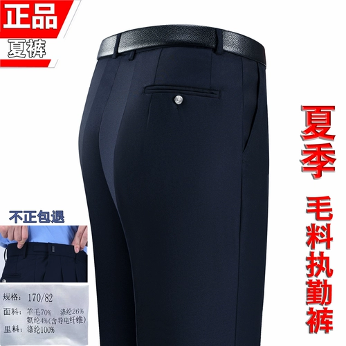 Летние штаны, рабочая летняя одежда