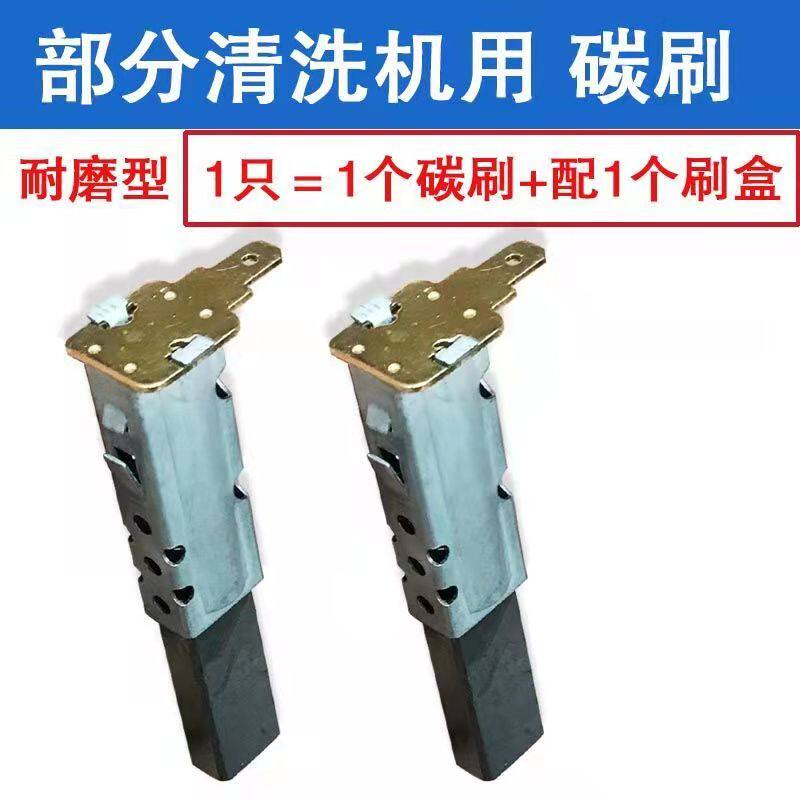 巨耐磨亿の力/力奇高压清洗机洗车机电机马达弹簧碳刷 6.3x11