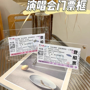 收藏演唱会门票收纳壳保护套薛之谦珍藏纪念票硬卡套壳票摆放桌面