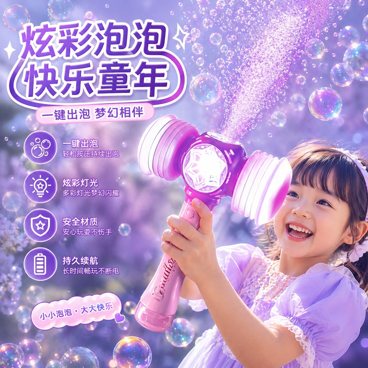 新款爱心泡泡机全自动泡泡棒