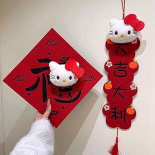 新居乔迁对联2025蛇年对联创意福字可爱卧室门贴入户门装饰布置年