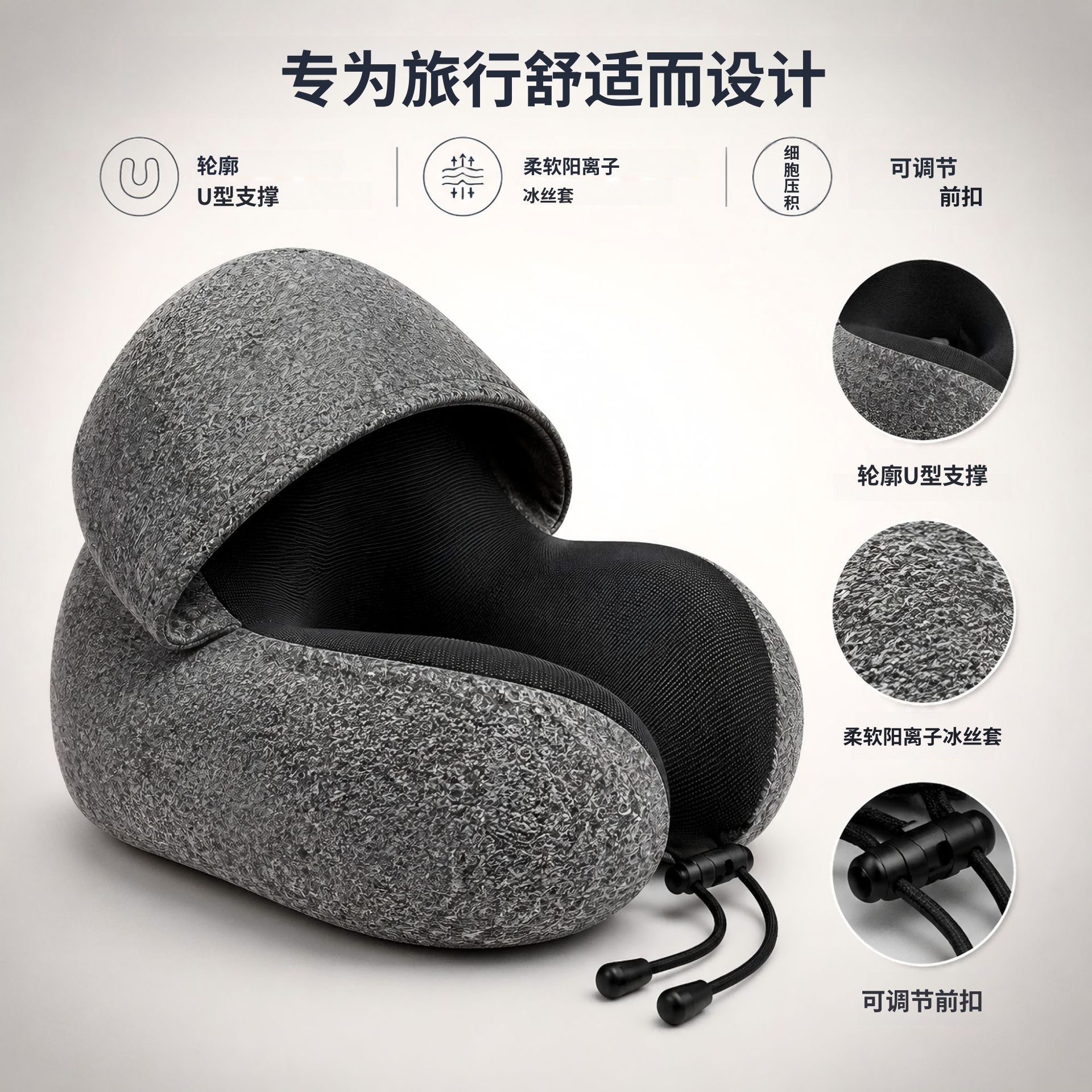 U型枕护颈脖套旅行便携可调节颈椎保护睡觉枕头记忆棉u型枕冰丝