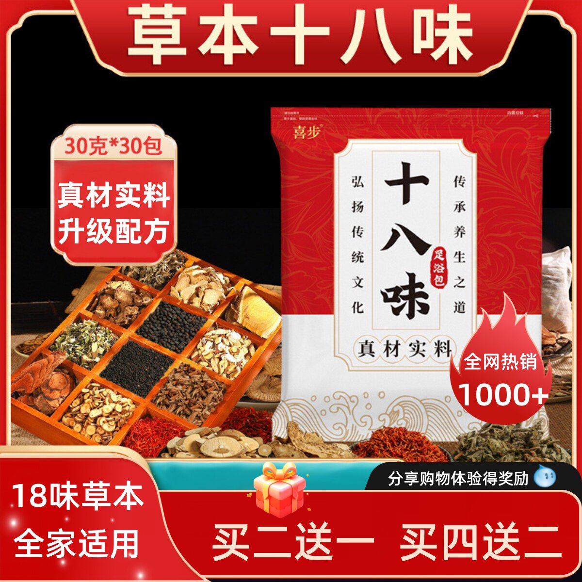 十八味泡脚包草本足浴包家用艾草老姜红花18味沐浴包洗澡包