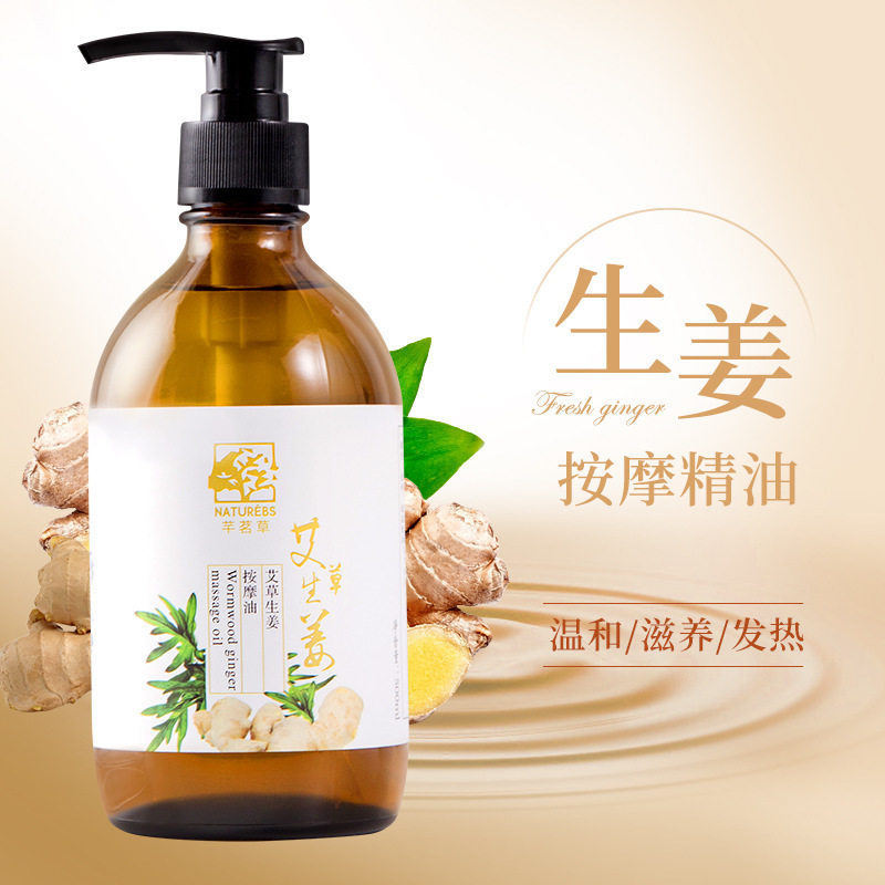 新款推荐芊茗草植物精油玫瑰精油薰衣草精油艾草生姜精油美容院