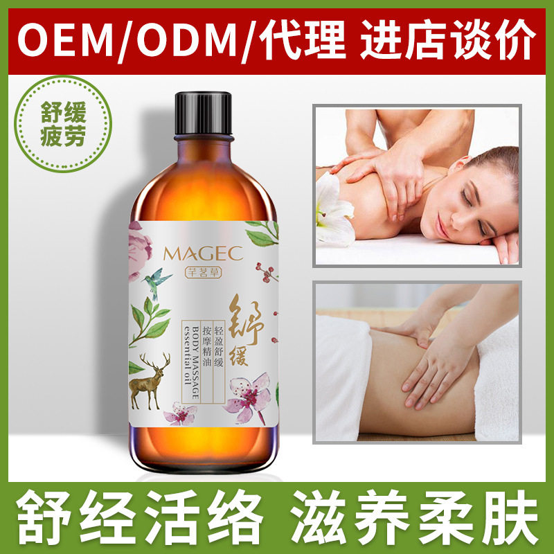新款推荐芊茗草按摩精油 美容院复方玫瑰艾草精油spa男士身体护理