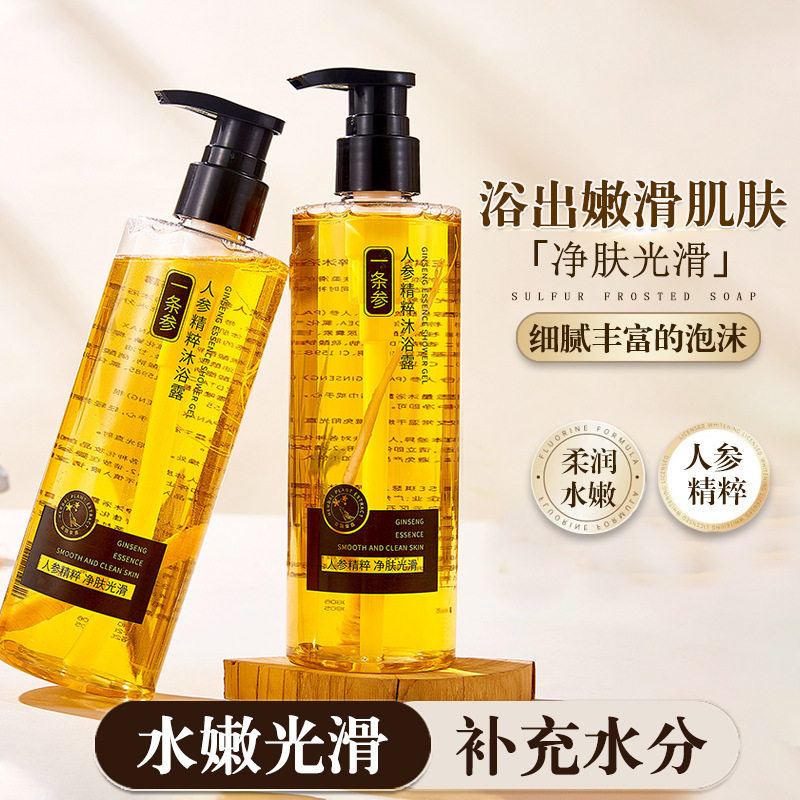 新款推荐琪瑟人参精粹沐浴露补水学生男女生持久留香全身香体
