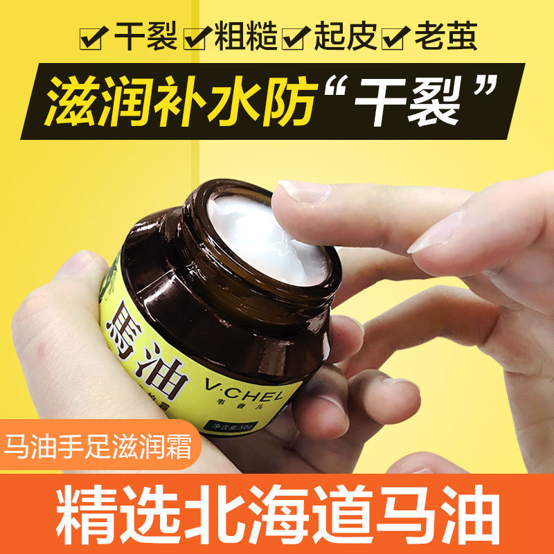 新款推荐韦香儿日本马油手修护霜肌肤滋润霜滋养护手霜防干裂马