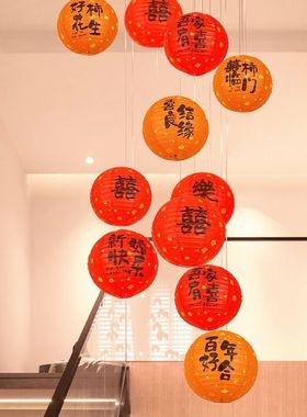 结婚红色喜字灯笼中式婚礼挂树婚庆户外摆件拍照道具婚房布置装饰