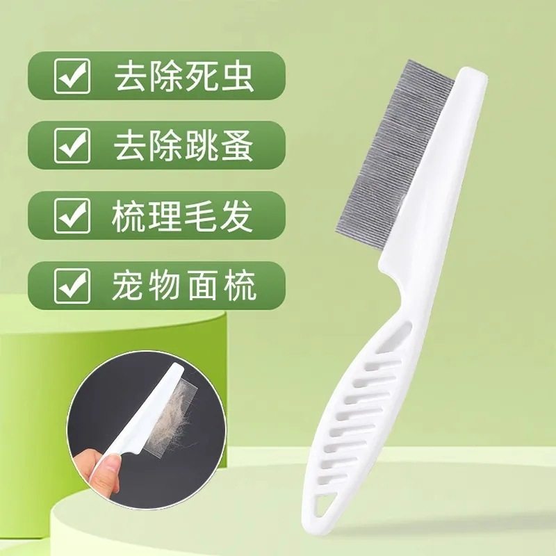 爆款宠物除蚤梳美容猫咪狗狗排尺加密梳子密齿钢针梳除毛