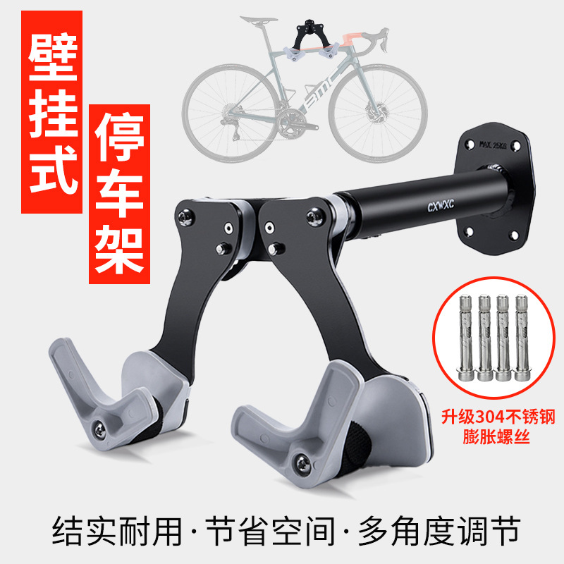 CXWXC自行车墙壁挂式停车架公路山地车挂墙展示平衡挂钩可调节架