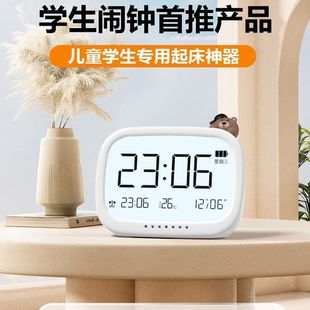 初中生儿童时闹钟学生专用智能2025新款起床神器强力叫醒电子充电