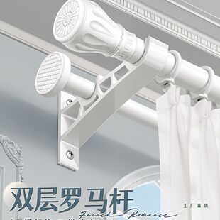 免打孔窗帘杆轨道挂钩一整套固定托支架罗马杆一整根铝合金单双杆