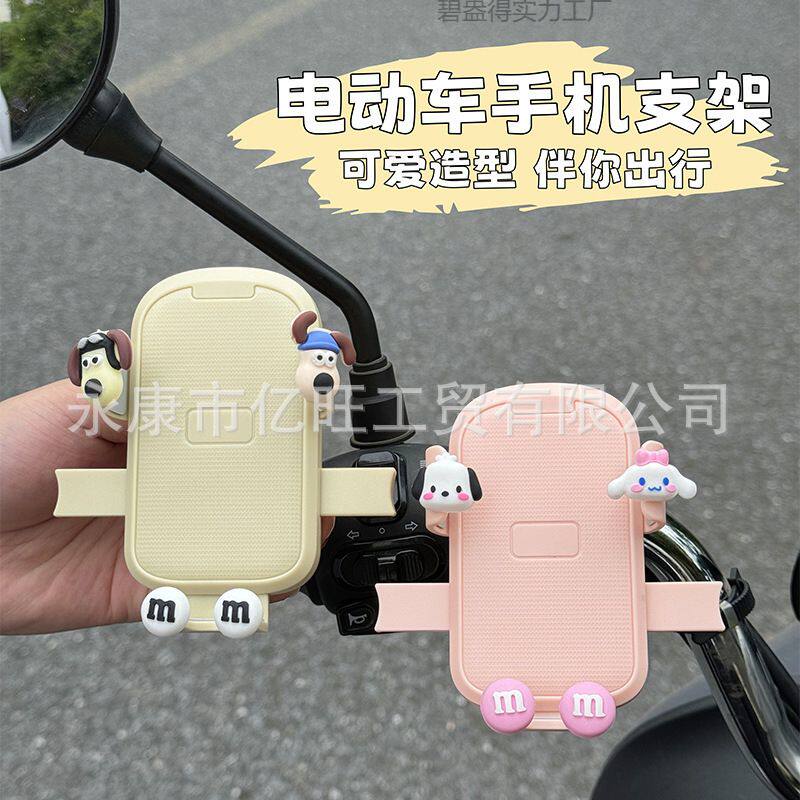 电动车手机支架摩托车可爱导航架自行车外卖放手机神器女骑行固定