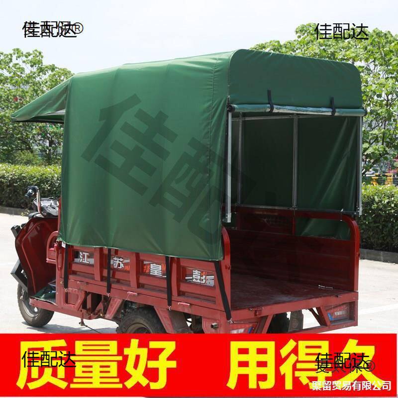 遮雨棚太保摩托挡风防寒电动三轮车遮阳三轮车加麦车蓬雨棚全封闭