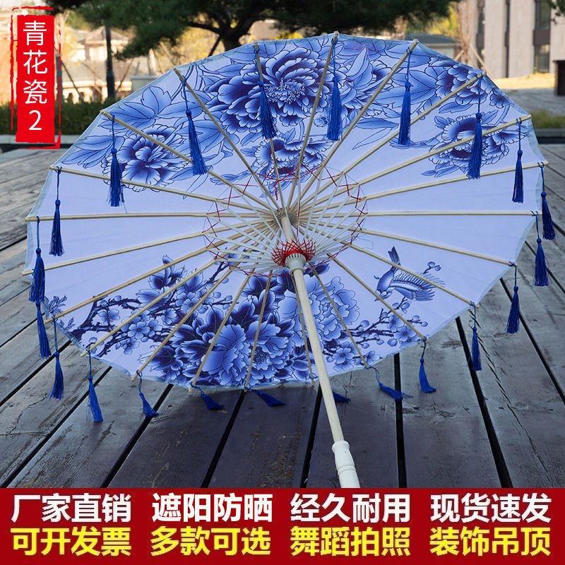 青花瓷同款古装油纸伞古风伞古典伞舞台舞蹈伞跳舞演出道具装饰伞