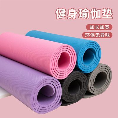 瑜伽垫子初学者隔音减震抓地男女专业健身垫加厚加宽室内防滑地垫