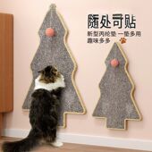圣诞树猫抓板耐磨不屑猫咪垫沙发保护防猫抓猫爪猫窝贴墙蹭痒器