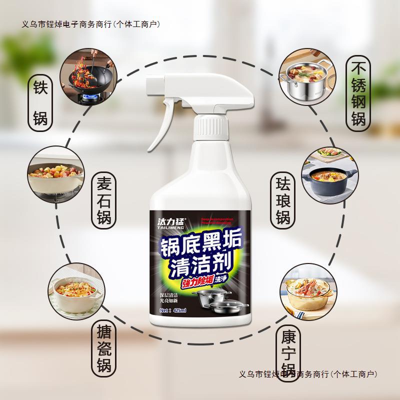 家政黑剂黑垢旗舰店彤彩猛新款清洁剂锅底2024汰力除包邮