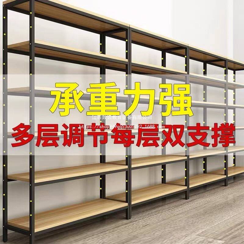 钢木书架置物架多层铁艺储物柜展示柜产品展示架货架落地其它其他