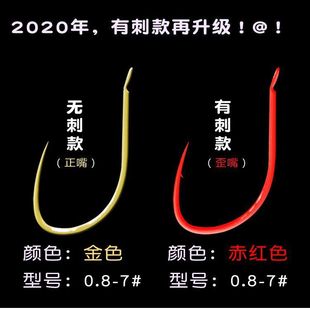 日本进口鲫鱼神钩钩鱼钩无倒刺有散装金袖袖金秀钩