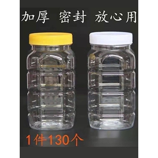 2斤蜂蜜瓶子塑料加厚透明无异味食品级厨房储物收纳密封罐带盖子