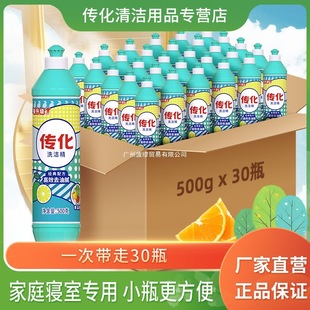 传化洗洁精小瓶装500洗洁精家用洗碗强效去油柠檬实惠装 其他