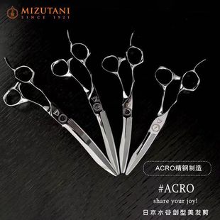 日本进口水谷美发剪刀专业理发刀套装无痕牙剪打薄剪发型师专用