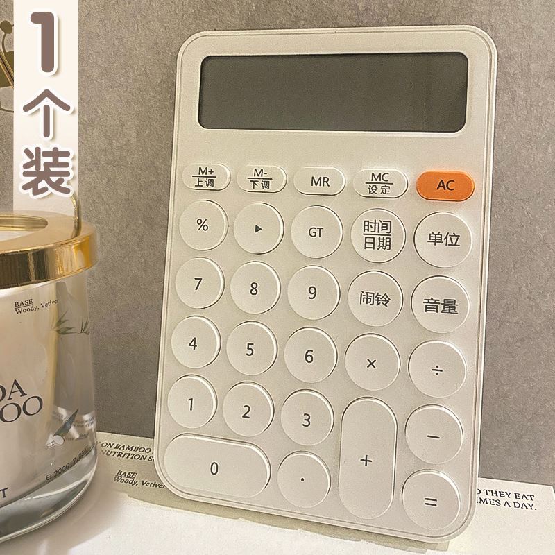 语音款计算器女神款高颜值可爱网红ins会计办公专用商用有带声音