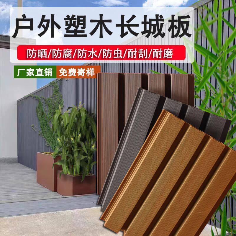 户外塑木长城板凹凸形格栅板生态木吊顶木塑庭院围栏栅栏室外墙板