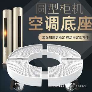 圆形大盆栽托盘空调底座托架移动万向轮置物支架 通用机柜 架子