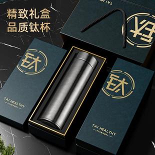 高纯茶钛保温杯焖杯男女士水杯车档载钛other杯礼水盒闷泡杯茶分