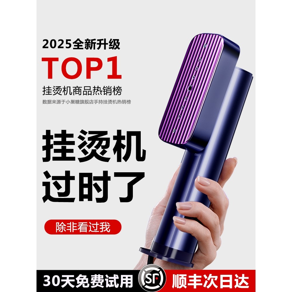 包邮小巢糖手持挂烫机2025新款熨烫机家用小型蒸汽电熨斗便携式神