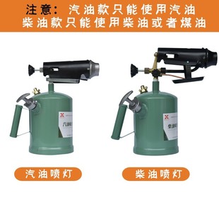 烧柴油汽油喷灯便携式 热家用户外毛器481局部烤加多款 烘焊接 包邮