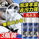汽车内饰清洗剂免洗用品强力去污洗车液皮顶棚多功能泡沫清洁神器