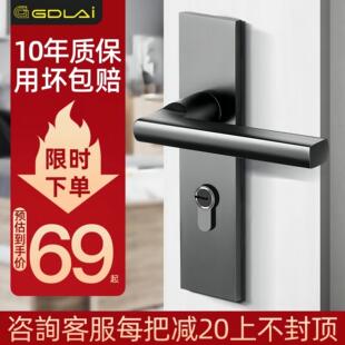 古德莱室内静音木门锁卧室卫生间锁芯实木磁吸房门把手通用型锁具