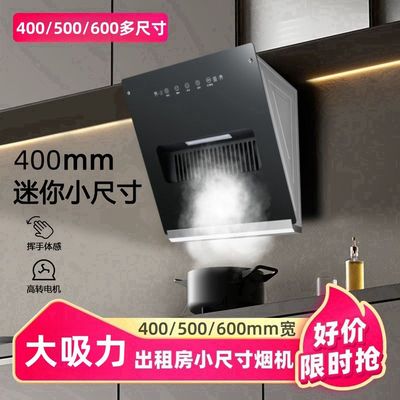 厨房大吸力小户型抽油烟机侧吸单灶家用公寓出租屋小尺寸吸油烟机