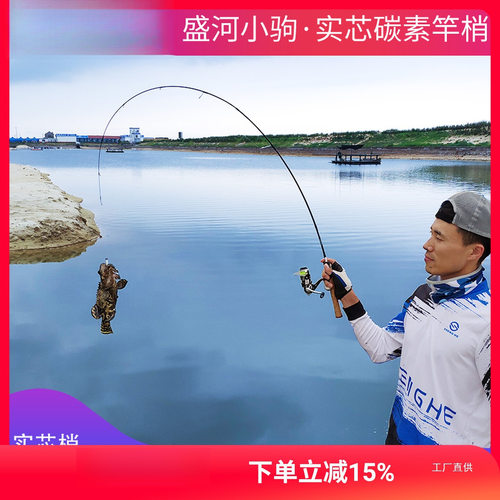 盛河小驹实心微物马口竿UL超软调白条竿直枪柄杆水滴轮路亚竿展驰