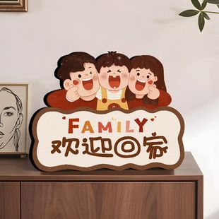 欢迎回家摆件乔迁新家氛围感可爱餐边柜入门玄关客厅电视柜家