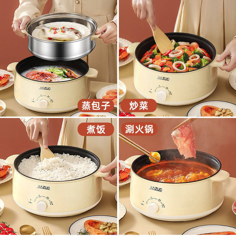 电炒锅多功能电热锅学生宿舍迷你电煮锅小电锅家用火锅不粘小锅具