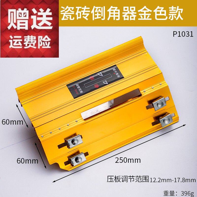 德国进口瓷砖倒角器45度角切割机导角器多功能配件手动海棠角切割