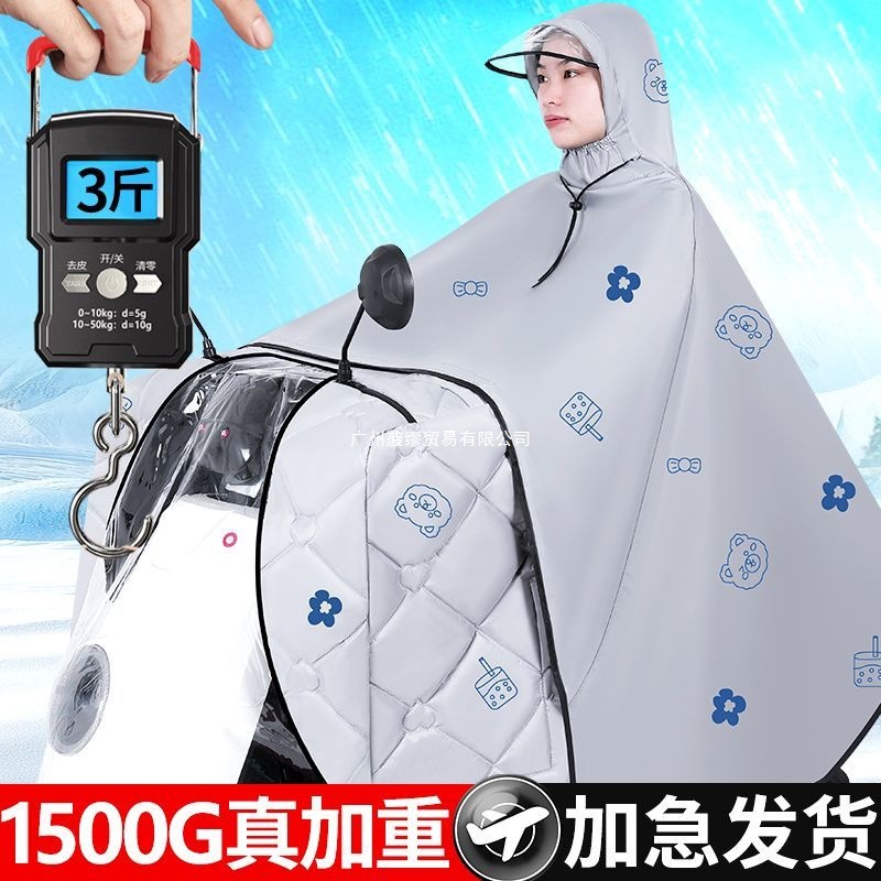 电动车斗篷式雨衣挡风被冬款加绒加大加厚防雨三合一新型雨衣通用
