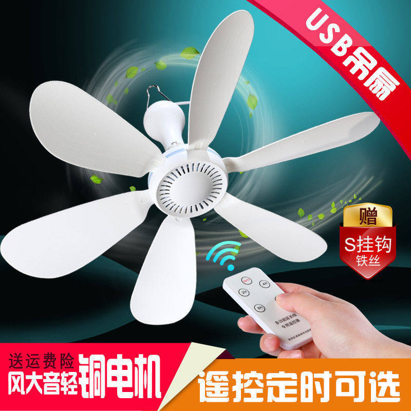 usb吊扇5v电风扇usb插口小风扇36v风扇usb36伏工地宿舍低压电梦域