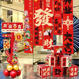 氛围公司条幅仪式布置开业挂布气氛大吉场景新店气球门店装饰全套