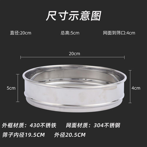 华丰实验室标准筛分样筛304不锈钢网20cm筛子药典筛筛网双层冲框